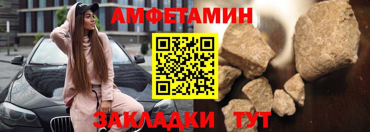 АМФЕТАМИН Розовый  АМФ  Десногорск  Вход с VPN 