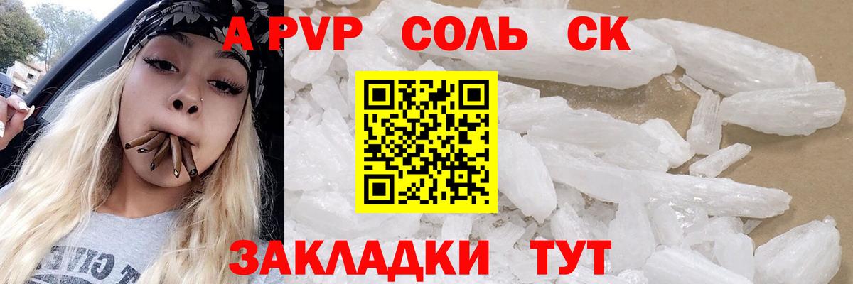Alpha-PVP мука  APVP  APVP крисы CK  Вход с VPN  Десногорск  Alpha PVP кристаллы 