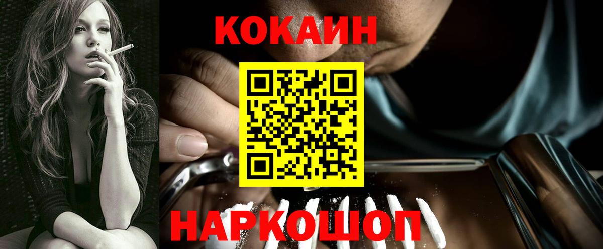 COCAIN VHQ Десногорск