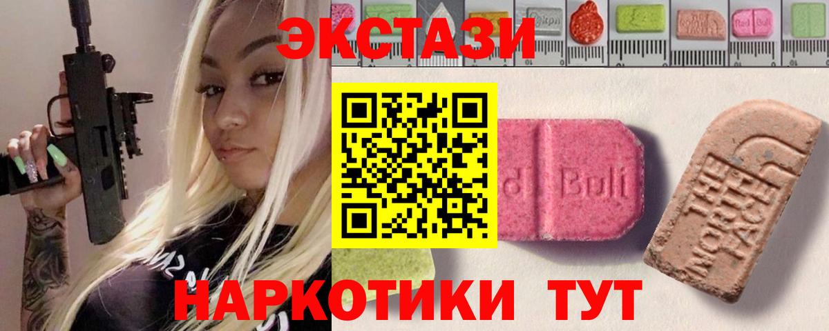 Экстази Десногорск