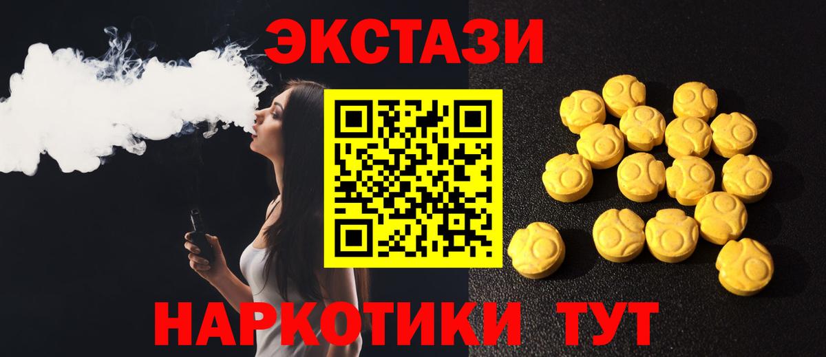 ЭКСТАЗИ Cube Десногорск
