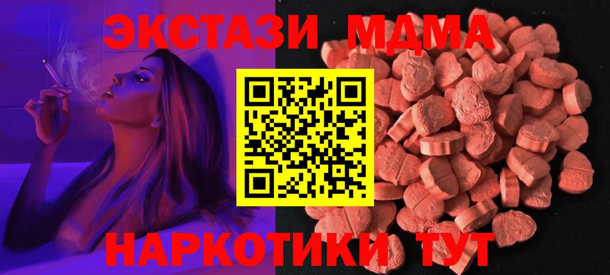 гидра маркетплейс  Вход с VPN  Экстази  Десногорск  Экстази ешки 