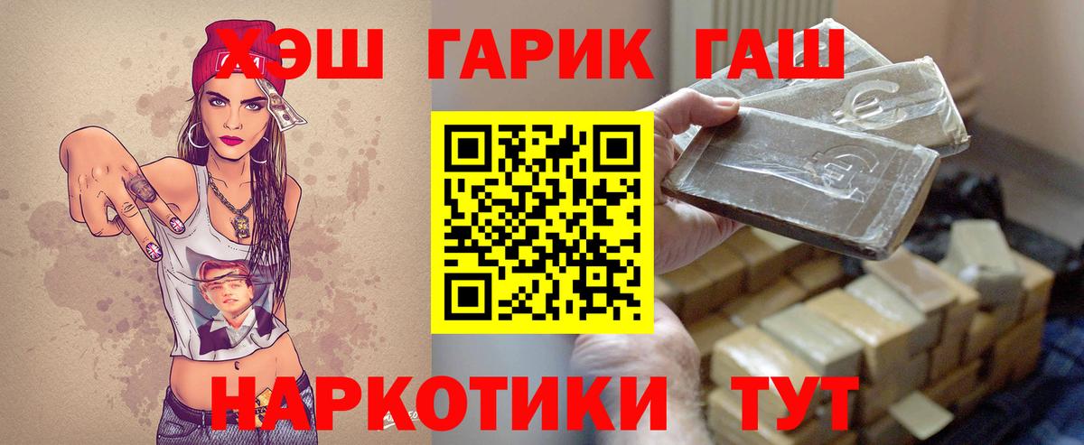 ГАШ индика сатива  Вход с VPN  Десногорск  Гашиш 40% ТГК 