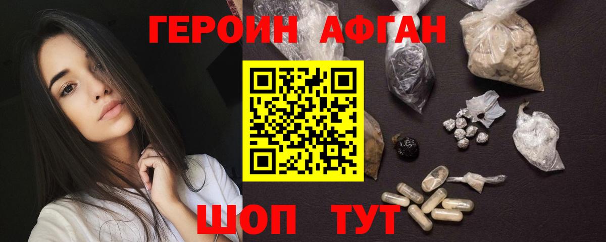 ГЕРОИН гречка  Вход с VPN  Героин  Десногорск 