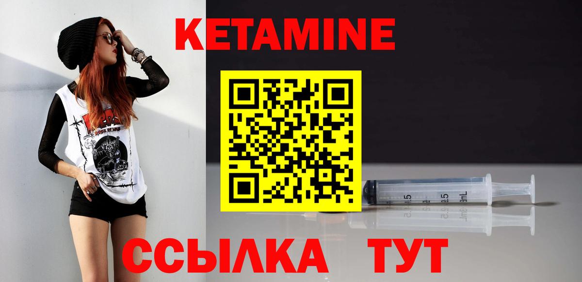Десногорск  Кетамин VHQ  площадка состав  Вход с VPN 