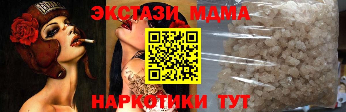 MDMA VHQ  МДМА VHQ  MDMA  Вход с VPN  Десногорск 