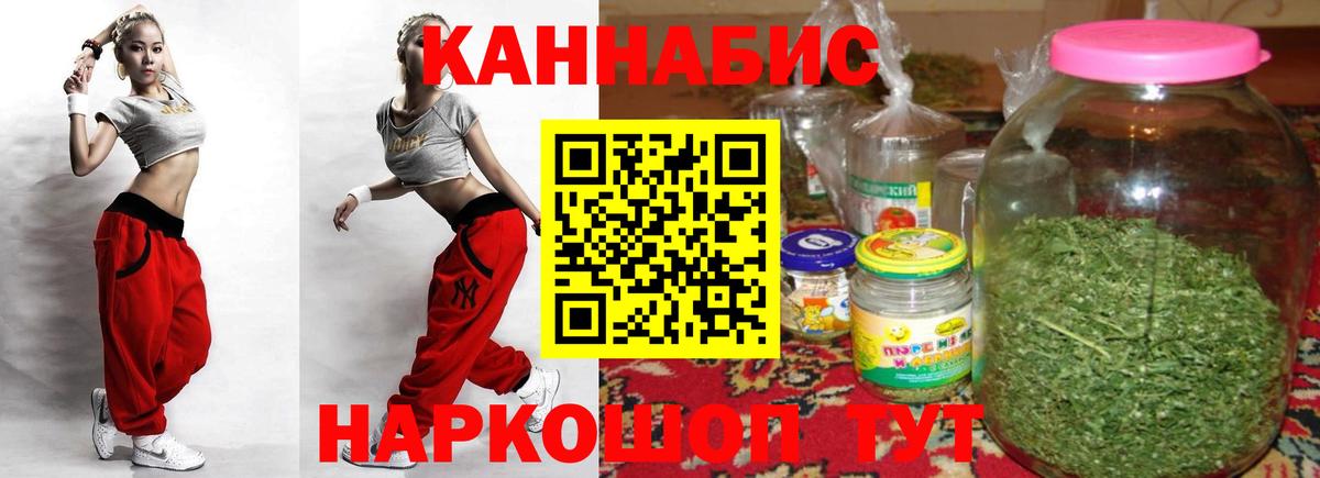 Марихуана гибрид Десногорск