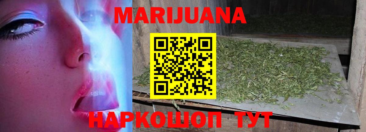 Десногорск  Канабис LSD WEED  Марихуана тримм  Конопля гибрид  Вход с VPN 